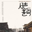 서촌 이미지