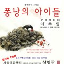 퐁낭퐁낭