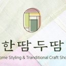 두땀