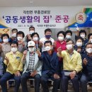 부흥경로당 이미지