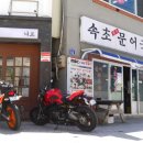 속초국밥 네이버블로그