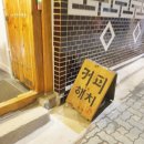 해치커피 이미지