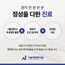 서울척튼튼의원 네이버블로그