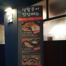 수원 금곡동,호매실동 골뱅이탕맛집!! 문어숙회전문점