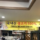 양반고깃간 이미지