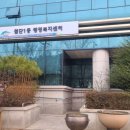 첨단1동 행정복지센터 이미지