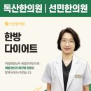 선민한의원 네이버블로그