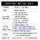호연지기학원 - 강남구 삼성로69길 11 | 호연지기학원