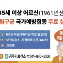 공주-65 웹이코노미