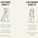 옷기능성속옷 이미지
