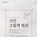 이야기꽃도서관 이미지