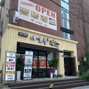 고양대로675번길 이미지