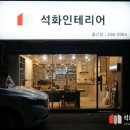 삼신인테리어 이미지