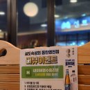삼도숙성회동탄 이미지