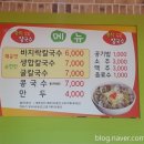 송학칼국수 이미지