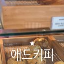 애드에어 | 영등포구청역카페 추천, 버터떡맛집 애드커피 솔직 후기🔥