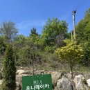 [캠핑기록] 우니메이카 춘천점 후기, 춘천 캠핑장 추천
