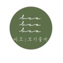 헤어#바오 이미지