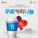 광복커피 이미지