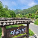 상신흙집민박 이미지