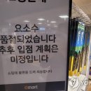 요소수마트