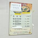 원낙골추어탕