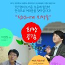 청춘콘서트 이미지