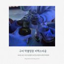 구리 리맥스 볼링장 후기, 대기 없이 락볼링과 맥주 까지