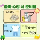 렛츠줌바핏 이미지