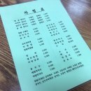 손수제비밀밭 이미지