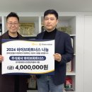 (주) 원파트너스 이미지