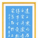 遠上寒山石徑斜白雲深處有人家停車坐愛楓林晩霜葉紅於二月花이는 당나라 시인 두목의 유명한 시 《산행(山行)》입니다. 이미지
