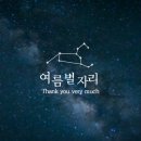 별자리 이미지