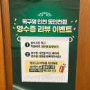 동인천역맛집 목구멍삼겹살 인천삼겹살맛집 동인천고기집 솔직후기