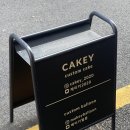 CAKEY(케이키) 티스토리