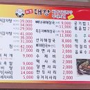 원조대왕감자탕 이미지
