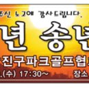 2025년 광진구파크골프협회 송년회 이미지