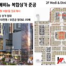 포레나인천미추홀 상업시설 이미지