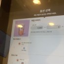 매머드 익스프레스 방이점
