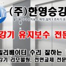 (주)한영 이미지