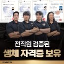 회원프라자 | 새솔동PT 후기ㅣ회원님들에게 편안해하는 윤민서 트레이너 PT리뷰