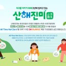 산해진미 이미지