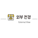 태봉골