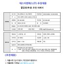 (주)원이앤에스 이미지