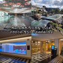 스파앤 | 제주 서귀포 오레브 핫스프링 앤 스파, 오레브 레스토랑 라운지 후기