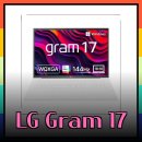 💥 &#34;LG 그램 17인치 노트북 비교: 2024년 최신형 vs 11세대, 무엇이 다를까?&#34; 🖥️⚡ 이미지