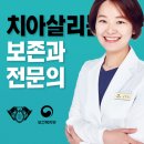 쌍문동 자연치아 살리는 양심 치과 이미지