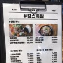 킴스족발
