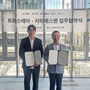 주식회사 지티에스