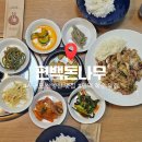 전복버터볶음밥 | 안덕 산방산 맛집 편백돈나무 후기｜전복죽·전복버터볶음밥·낙지볶음 먹고 이틀 연속 방문한 이유